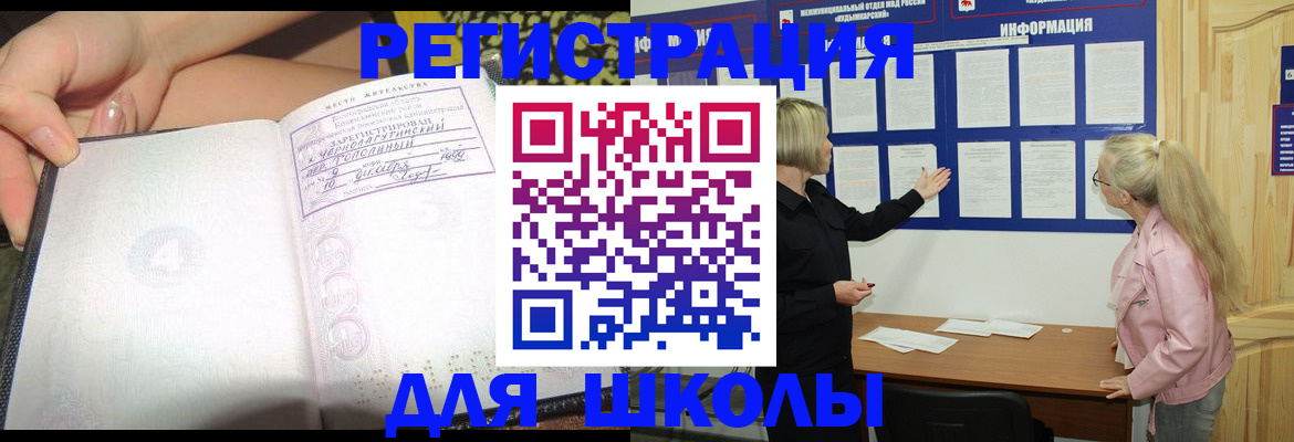 миграционный учет в Дятьково