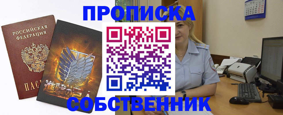 прописка регистрация в Дятьково