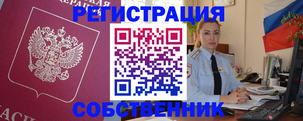 временная регистрация в Дятьково