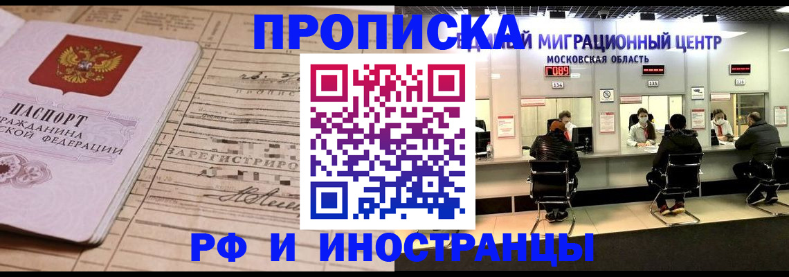 временная регистрация собственник в Дятьково